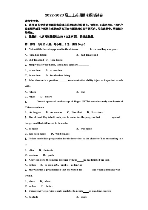 2022-2023学年安徽省六安一中英语高三第一学期期末检测试题含解析