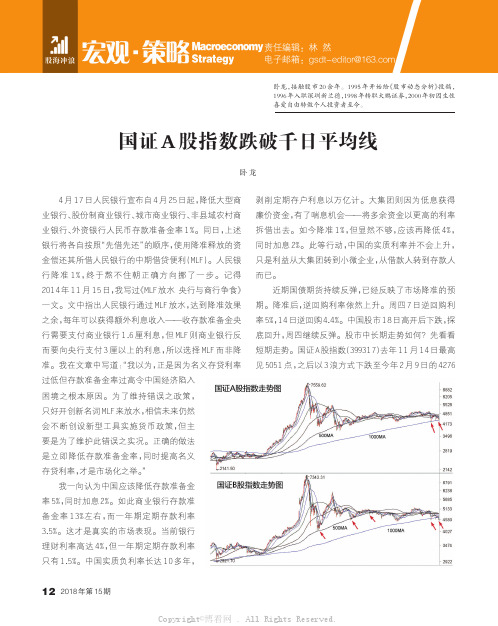 国证A股指数跌破千日平均线