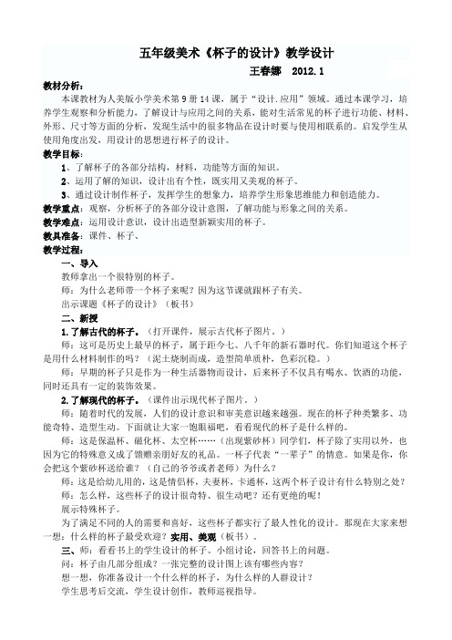 杯子的设计