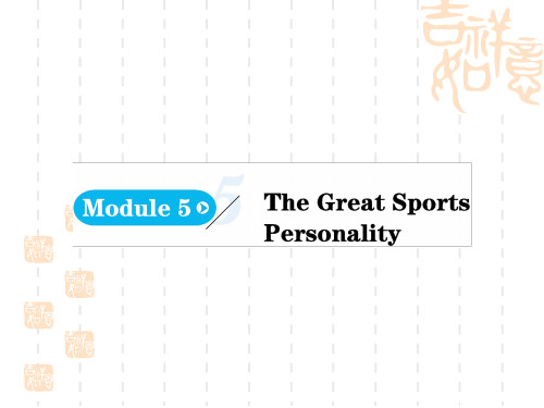 外研版高中英语必修五课件：Module 5 The Great Sports Personality