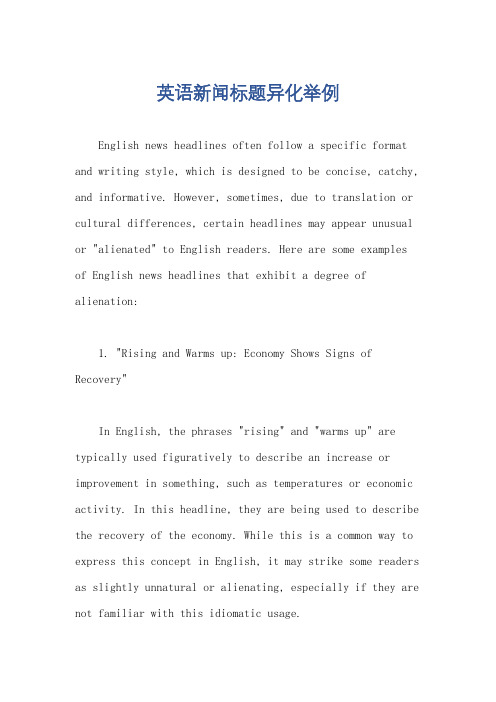 英语新闻标题异化举例