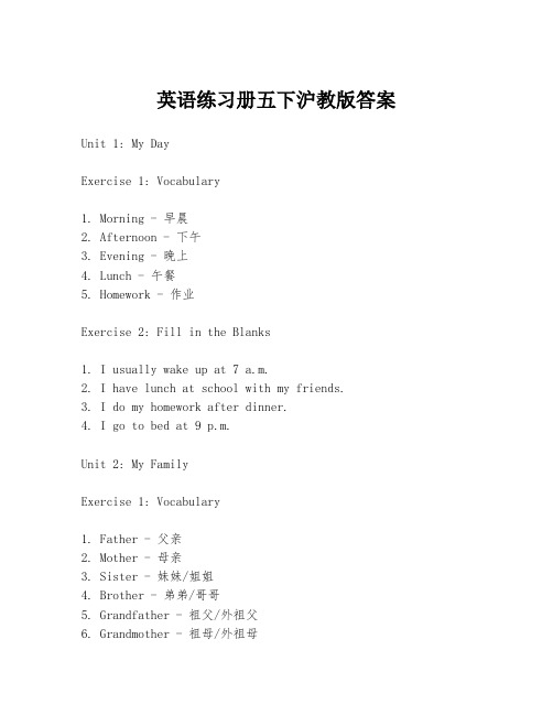 英语练习册五下沪教版答案