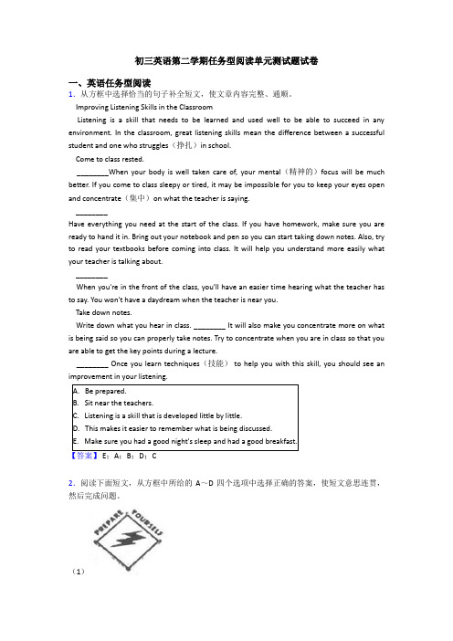 初三英语第二学期任务型阅读单元测试题试卷