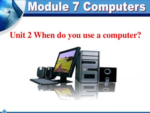 Unit 2 When do you use a computer 课件2-优质公开课-外研版7上精品