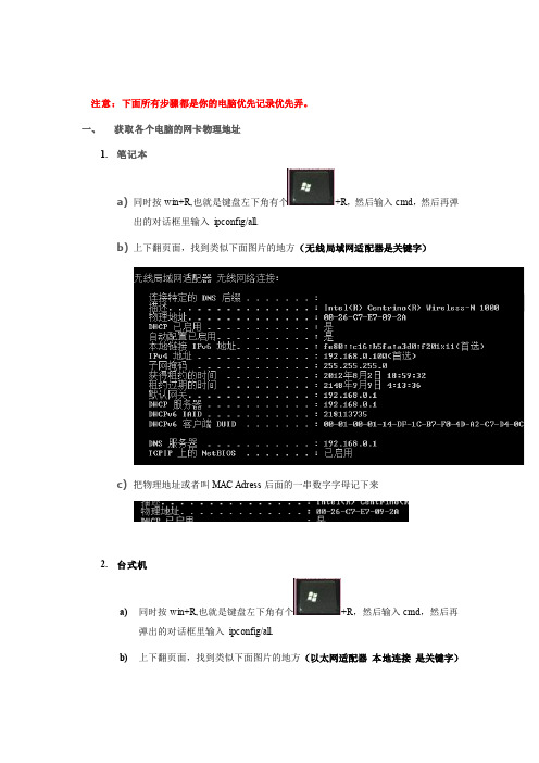 TPLink-WR340G+ 设置物理地址过滤