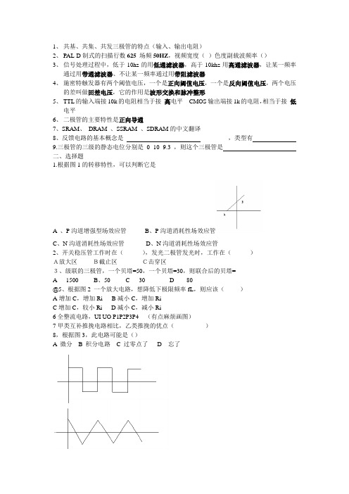 新大陆硬件工程师