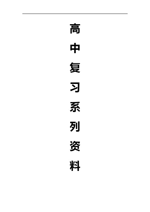 文科数学高考真题分类训练专题四  三角函数与解三角形第十二讲 解三角形