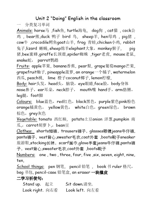 剑桥一级下unit 2单元.