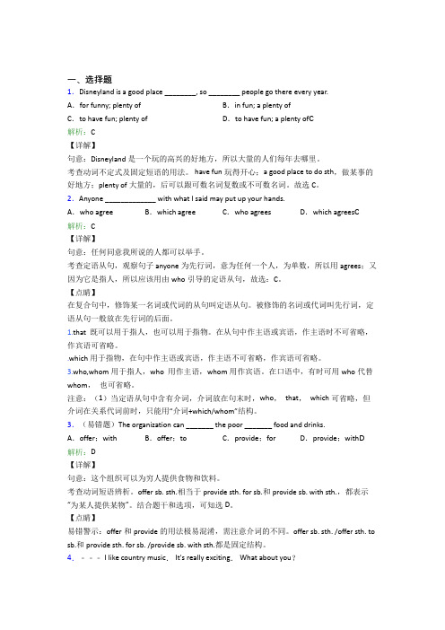 苏州苏州科技城外国语学校初中英语九年级全册Unit 9提高卷(答案解析)