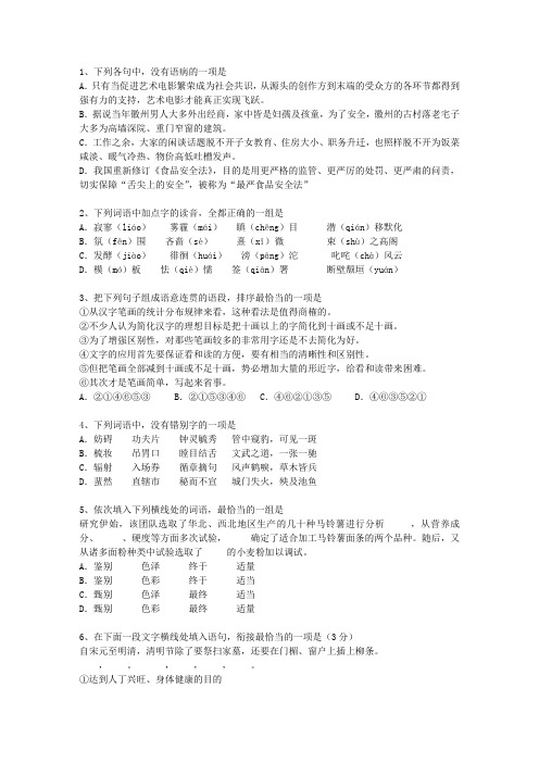 2014内蒙古自治区高考试卷含解析试题及答案