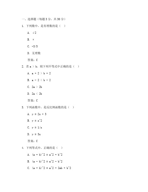 七年级上数学考试试卷答案