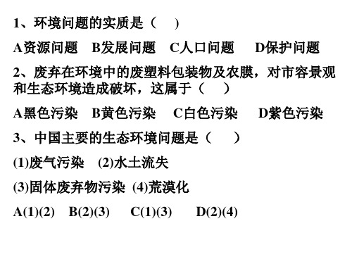 控制人口数量