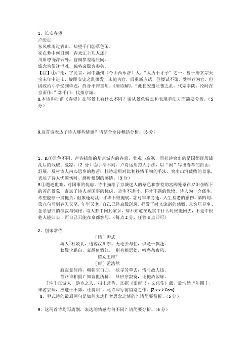 对比类