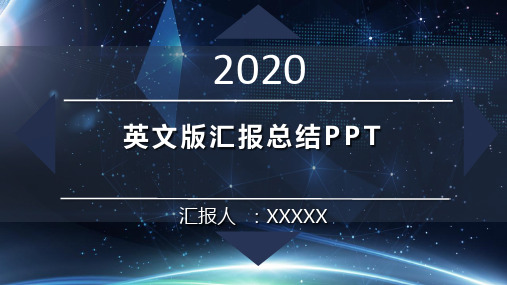 英文版汇报总结PPT