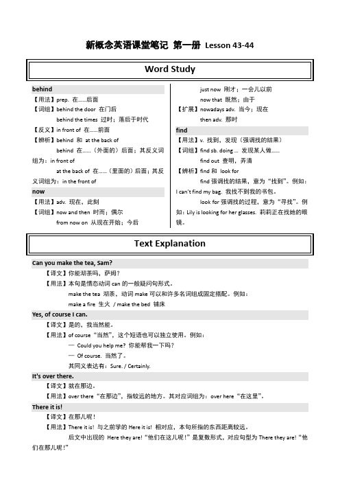 新概念课堂笔记 第一册 Lesson 43-44-最新学习文档