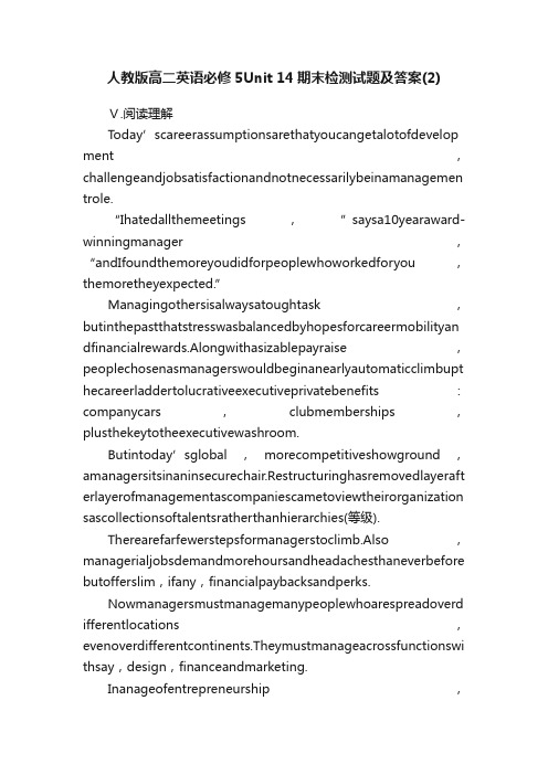 人教版高二英语必修5Unit14期末检测试题及答案（2）