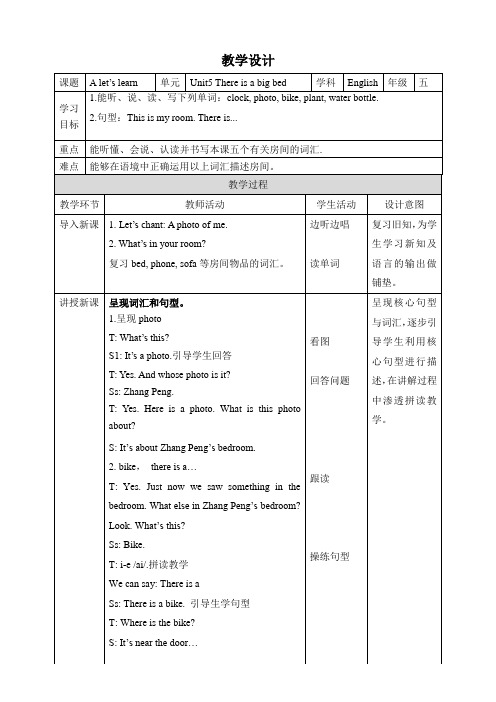 人教版小学英语五年级英语上册 Unit 5 A let's learn 教案