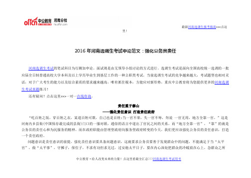 2016年河南选调生考试申论热点:别让虚假折扣消耗信任