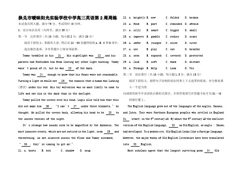 高三第2周周练英语试题r