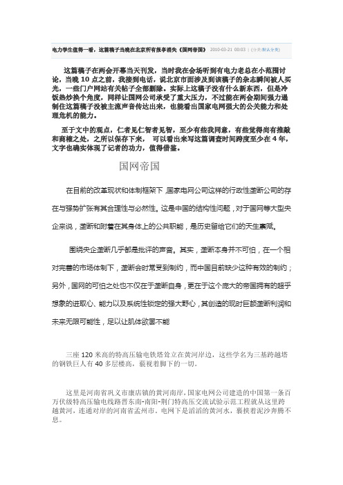 dota传说哥的故事