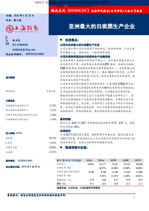 确成生化：亚洲最大的白炭黑生产企业