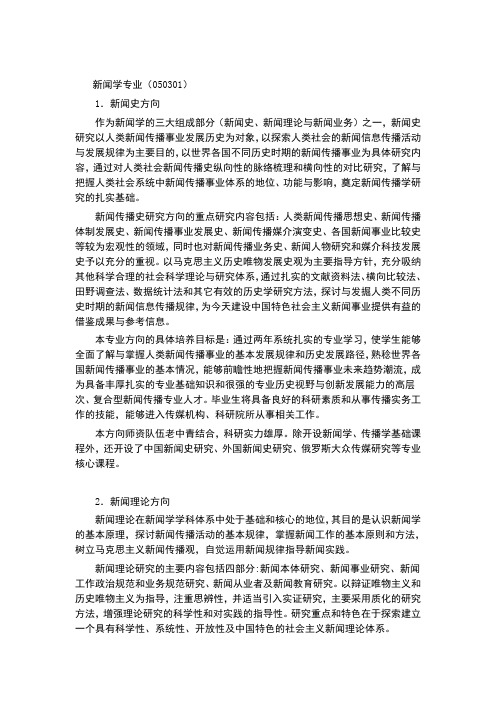 专业介绍