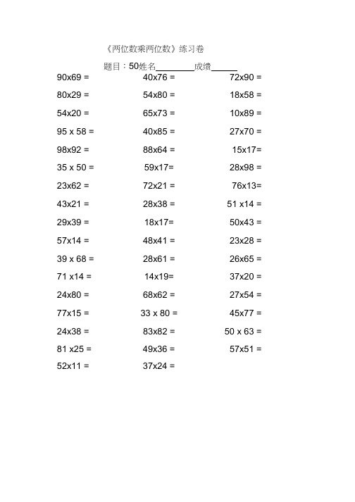 (完整)【口算精品】最新人教部编版小学数学四年级口算练习卷(9页,含答案),推荐文档