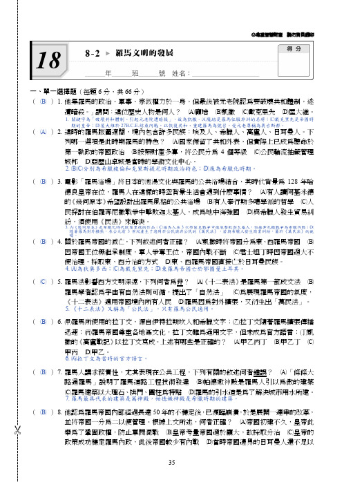 18-历史2上阅读题本【第18回】教用[2页]