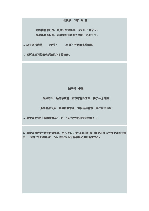 诗歌Word 文档 (2)