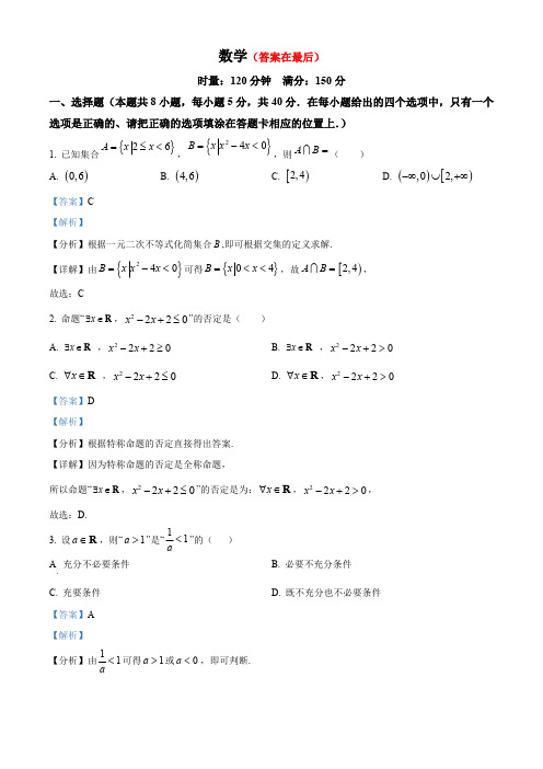 湖南省长沙市2024-2025学年高一上学期10月月考数学试题含答案