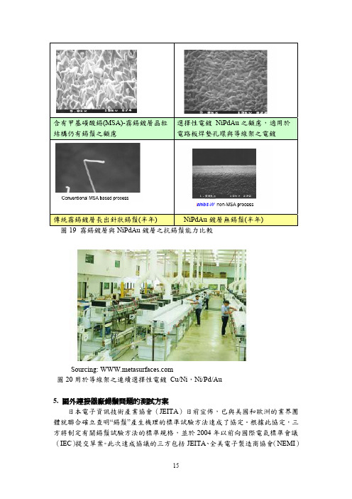 锡须-3