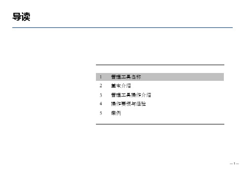 销售数据分析方法数据的力量PPT30页课件.pptx