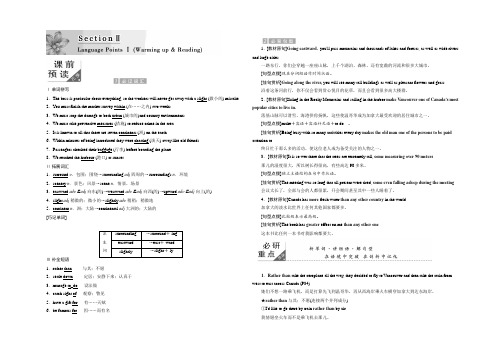 2021-2022学年高中英语人教版必修三教学案：Unit 5 Section 2 Word版含答案