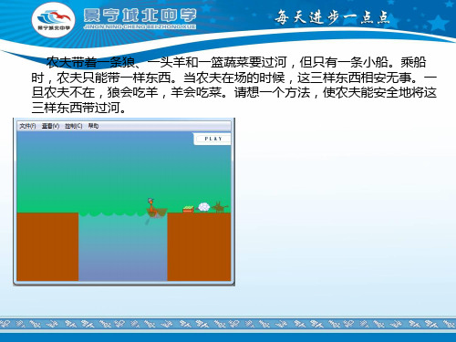 第二课 算法与流程图(毛卫平)