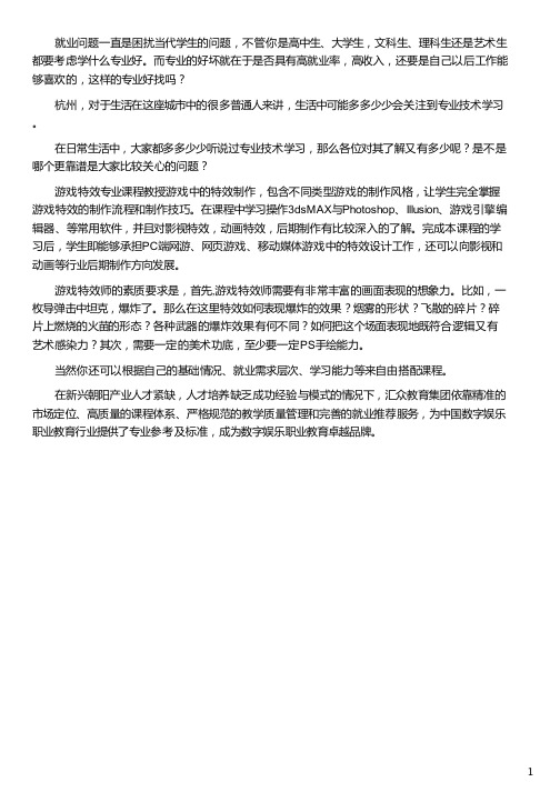 零基础如何学游戏特效