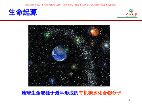 生物无机化学简介培训课件