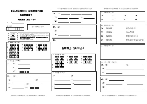 中考答题卡模板