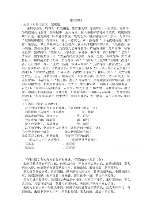 广东省天河区高考语文二轮专题复习教学设计(31份) 通用7