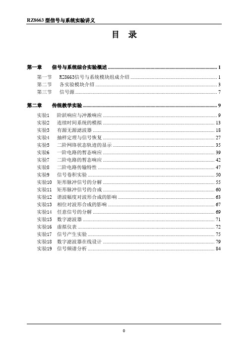 试验1阶跃响应与冲激响应