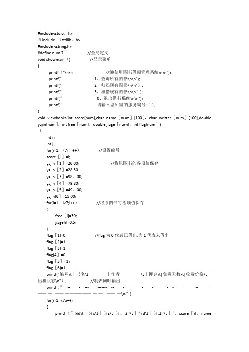 图书借阅管理系统代码图书管理系统源代码