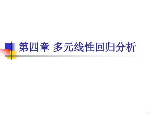 多元线性回归模型的矩阵表示