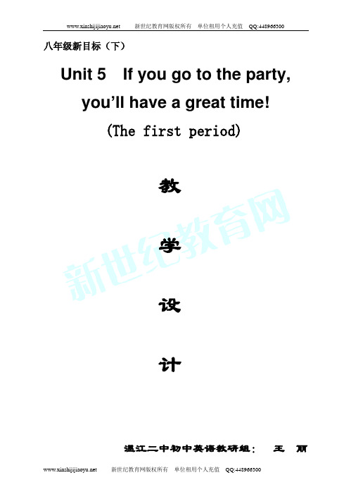 八(下)《If you go to the party,you’ll have a great ti