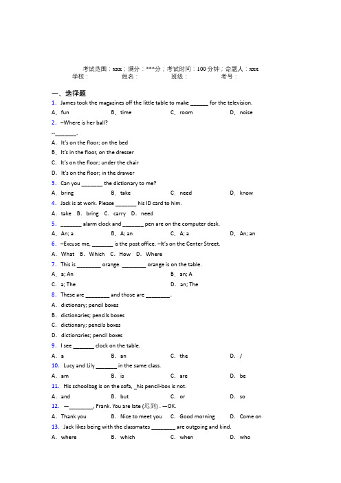 四川成都实验外国语学校初中英语七年级上册Starter Unit 4阶段测试(含解析)