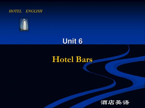 酒店英语unit6 Hotel Bars 99页PPT