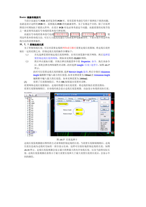 Router布线详细设置-有图解