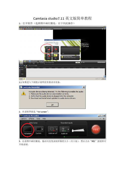 Camtasia studio7英文版使用教程