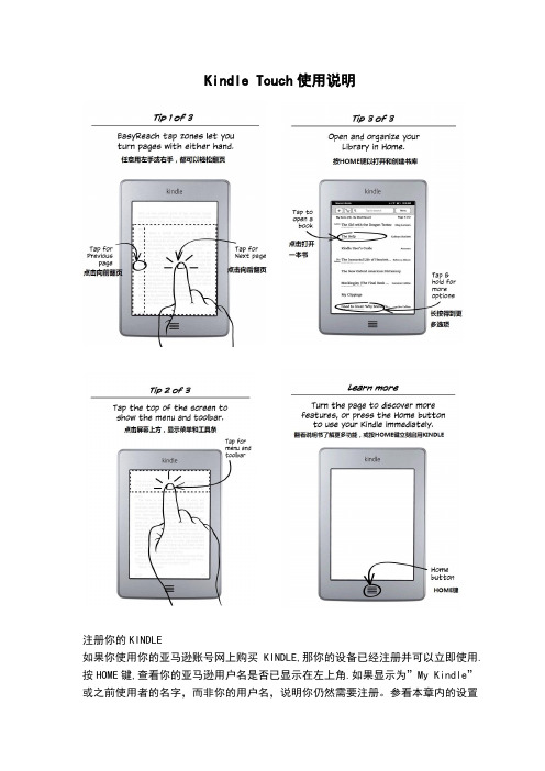 KINDE TOUCH使用说明