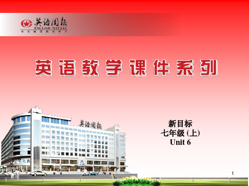 七年级英语上册Unit 6课件(2)