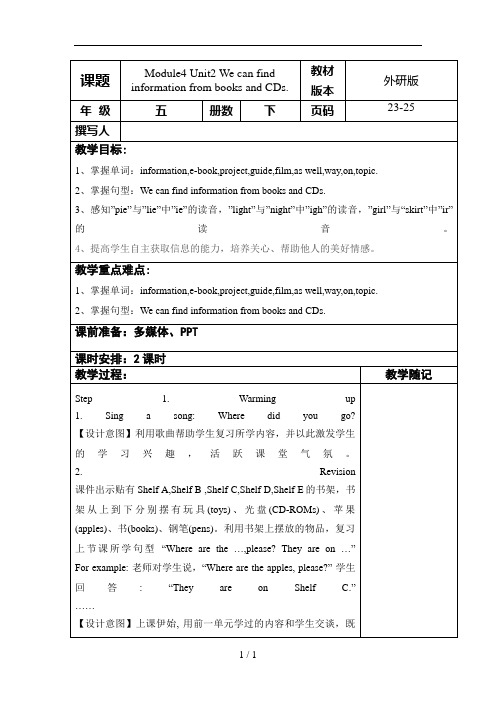 外研版五下英语Module4-Unit2-We-can-find-information-from-