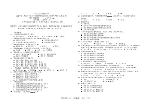 01517内河船员适任考试船舶操纵试卷